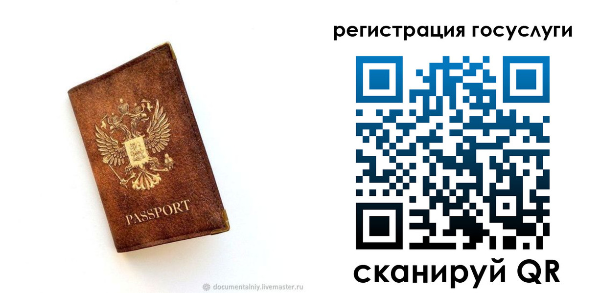 прописка от собственника в Сосновке