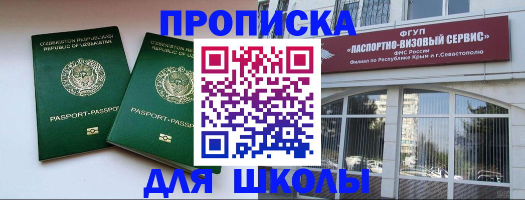 временная прописка в Сосновке