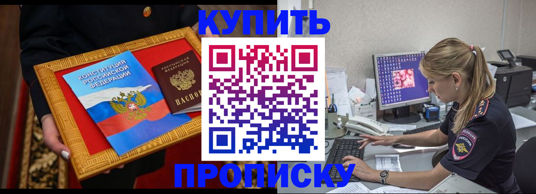 временная регистрация 2025 в Сосновке