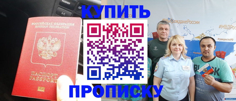 временная регистрация законно в Сосновке