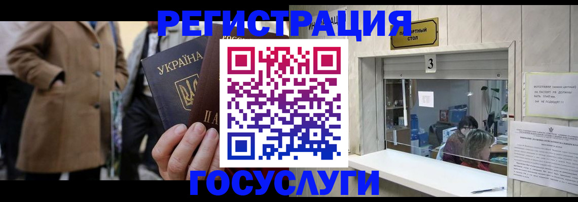 прописка штамп в Сосновке