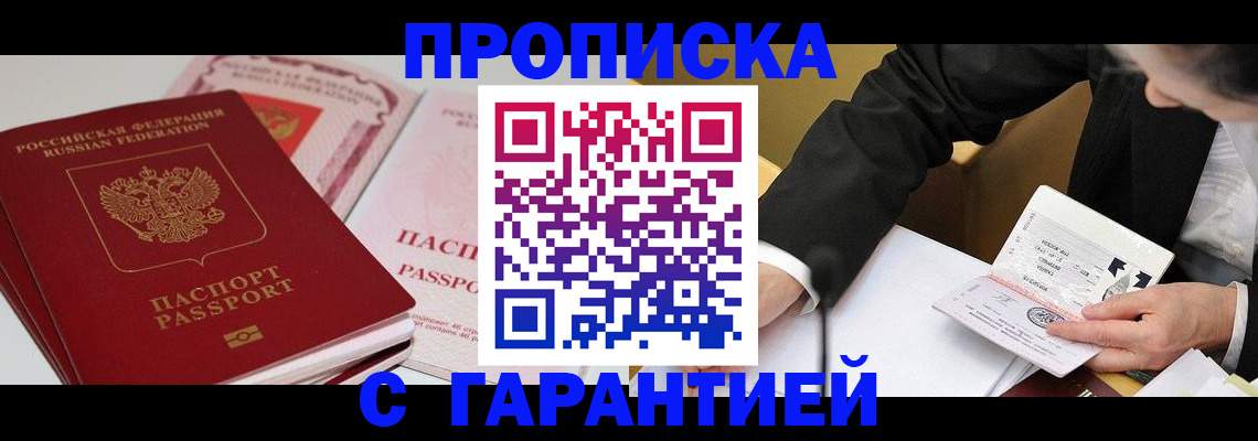 временная регистрация собственник в Сосновке